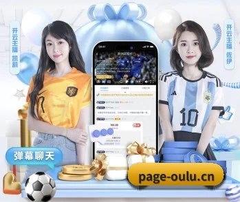 欧陆娱乐 APP(Oulu)
